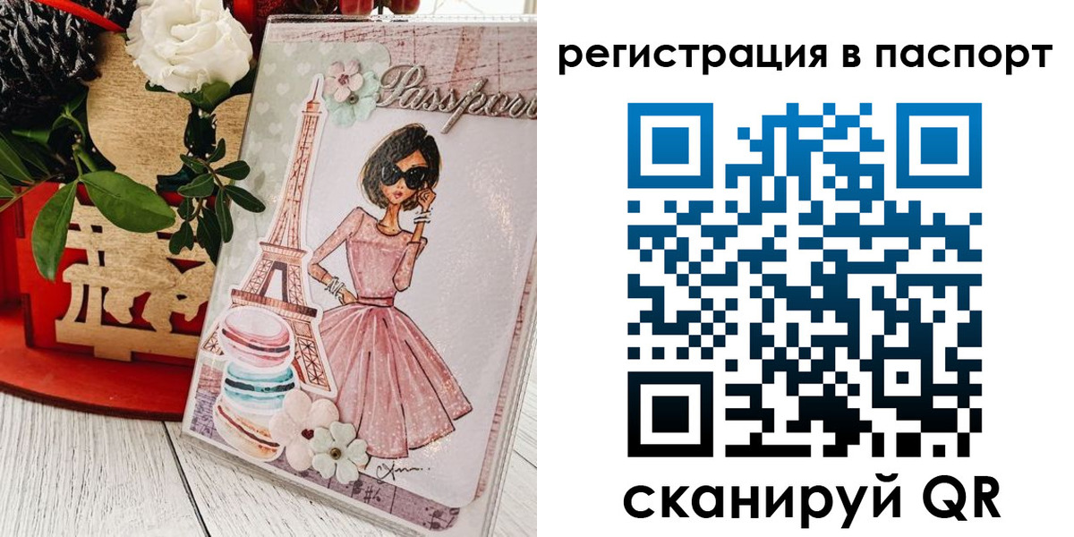 временная регистрация гарантия в Радужном