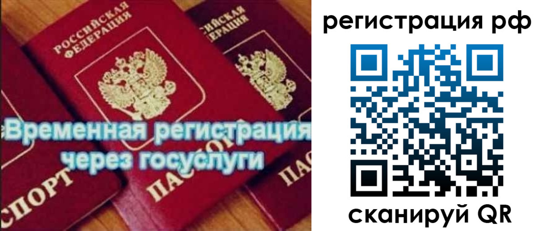 прописка иностранных граждан в Радужном