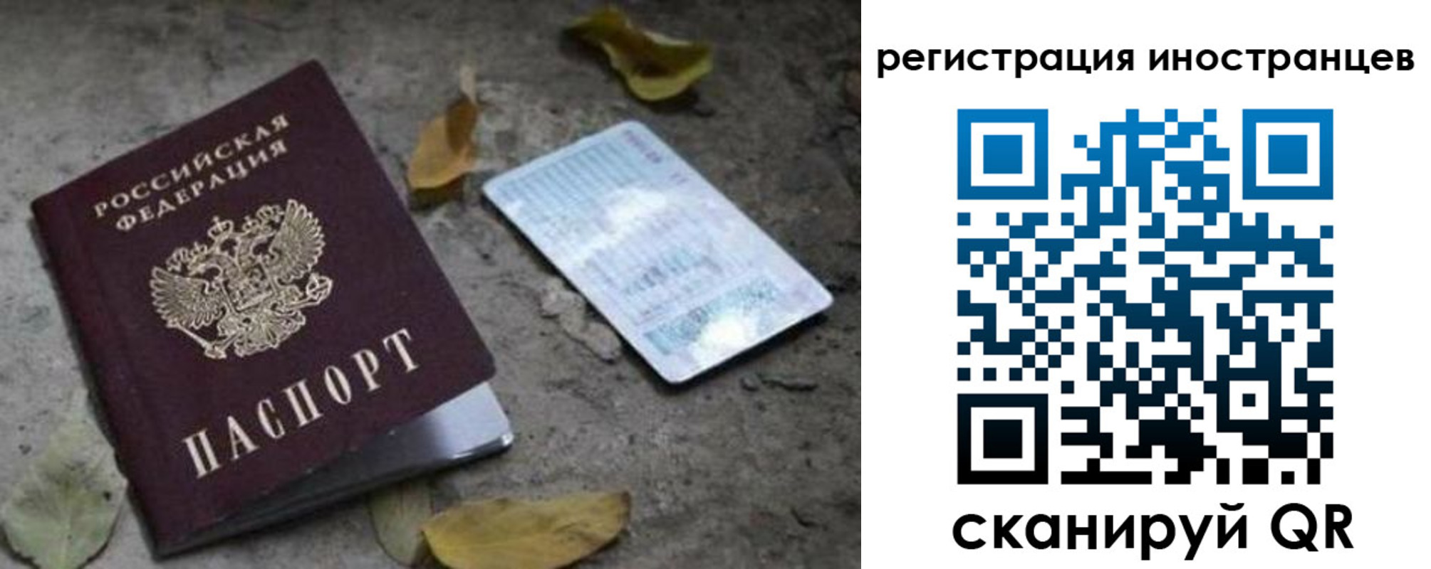 временная регистрация собственник в Радужном