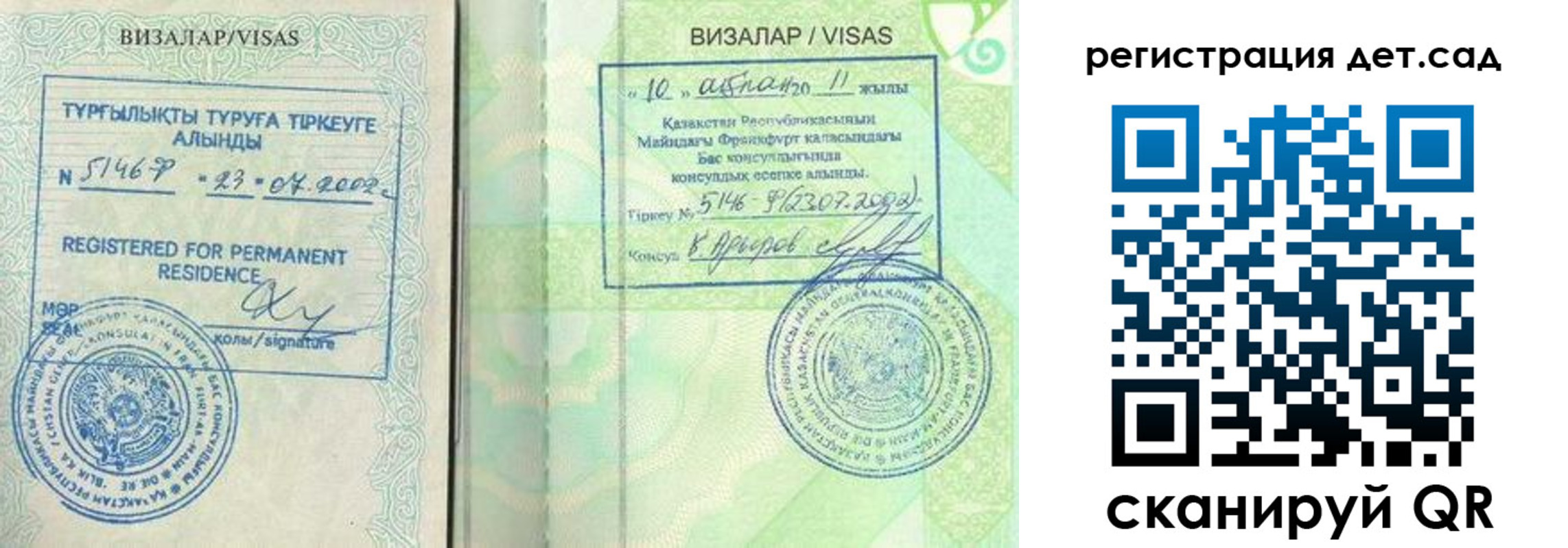 прописка ребенка в Радужном