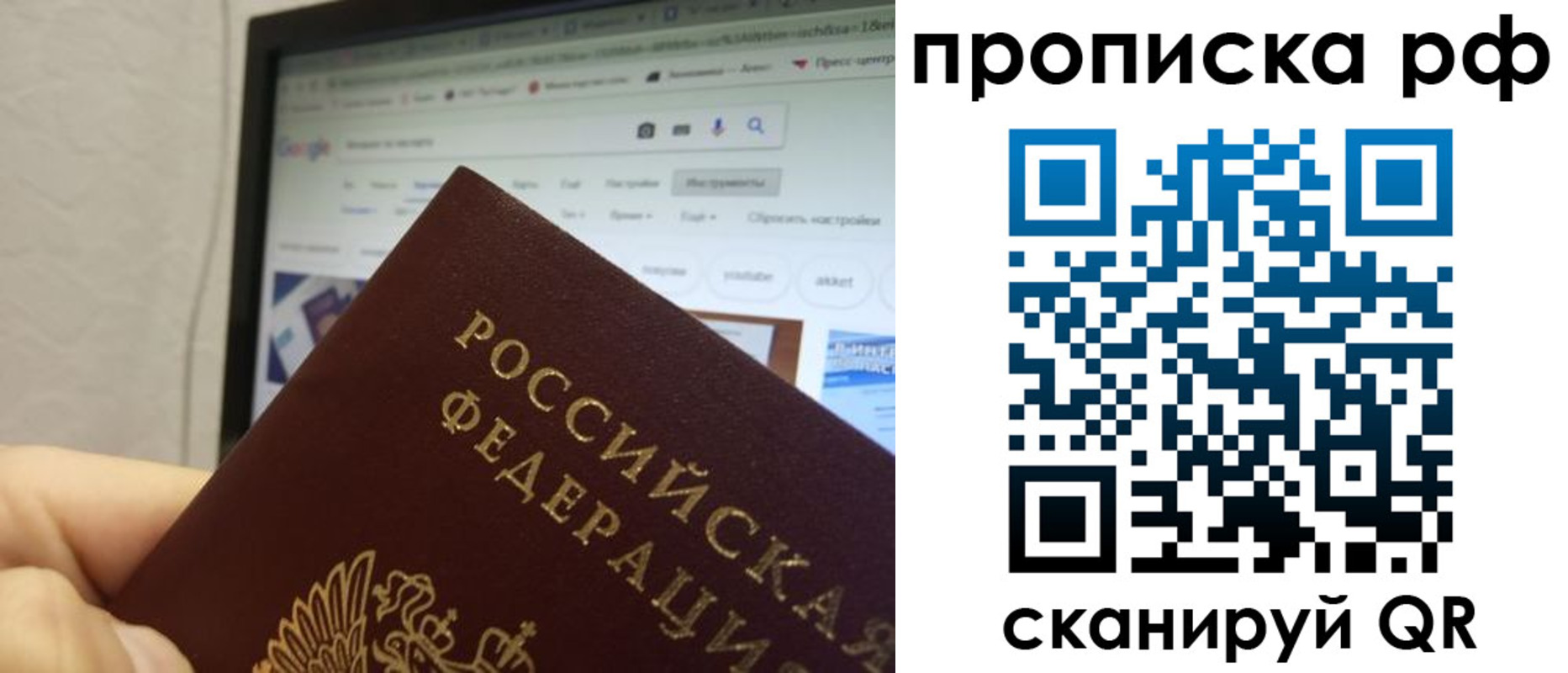 прописка паспорт в Радужном
