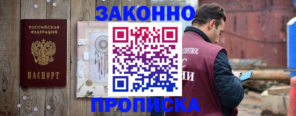 временная регистрация гарантия в Радужном