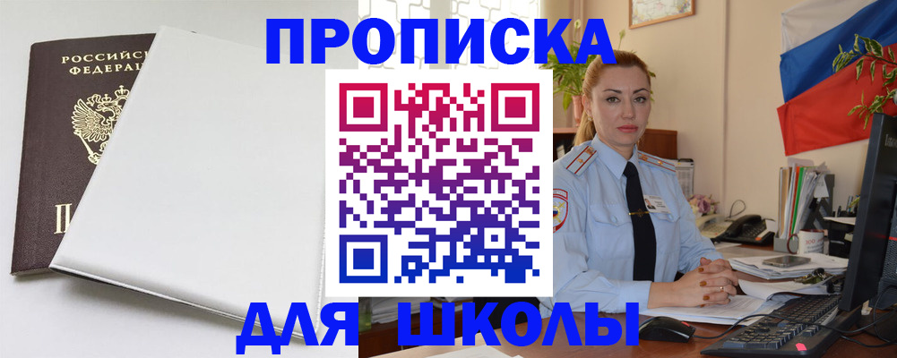 где прописаться в Радужном