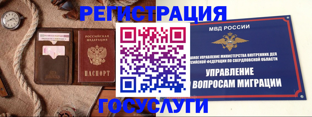 регистрация для школы в Радужном