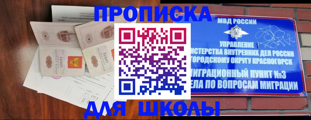 прописка поиск в Радужном